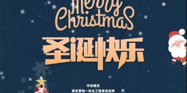 我被圣誕老人調(diào)戲了？