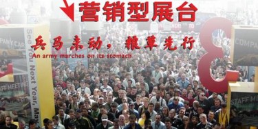 【展會運(yùn)營篇】營銷型展臺——兵馬未動，糧草先行