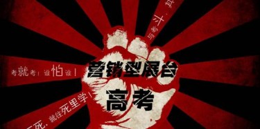 【展會(huì)運(yùn)營篇】展會(huì)=高考？營銷型展臺(tái)帶您拿“高分”