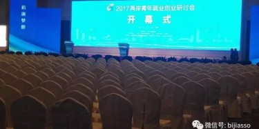 城會玩！兩岸即將上演一場精彩大戲！