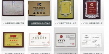 你們公司是哪些資質(zhì)呢？