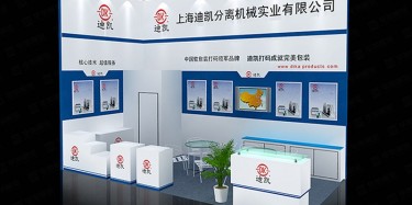 展臺設(shè)計應從哪幾個方面進行考量