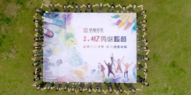 2.4億，畢加人為你合體了！