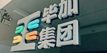 共生賦能，實現(xiàn)全面展示營銷
