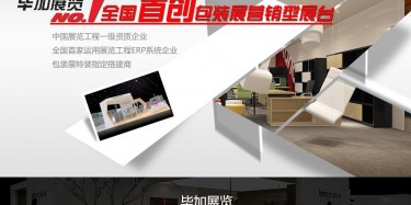 那么好的包裝展搭建哪里找？果斷“上交國家”