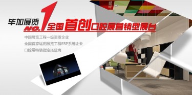 健康從“齒”開始，口腔展展會等你的到來