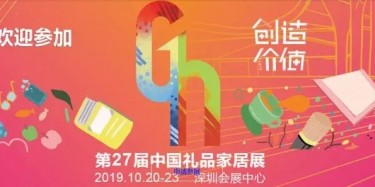 優(yōu)質(zhì)品牌出自親民體驗，畢加助力美的入駐深圳禮品展