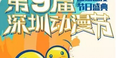 還在玩王者？該剁手去深九漫了年輕人