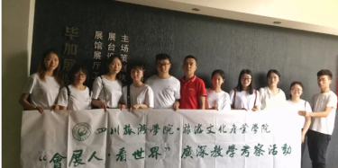 牽手未來(lái)，四川旅游學(xué)院師生到畢加廣州展臺(tái)設(shè)計(jì)公司進(jìn)行考察交流活動(dòng)