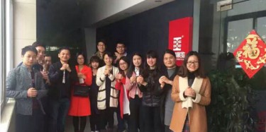開工啦！畢加展覽今日開啟2016新征程，蓄勢起航！
