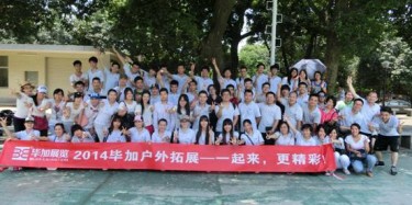 2014畢加戶外拓展——一起來，更精彩
