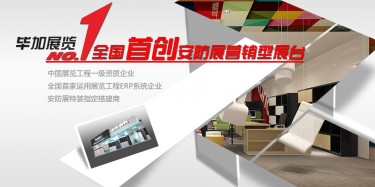 安防展展臺設(shè)計哪家實(shí)惠？
