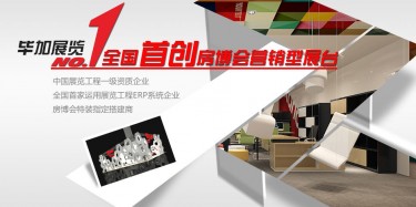 樓價高企，房博會設(shè)計特惠好盤不容錯過