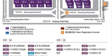 2015年廣州國際照明展覽會，畢加展覽時刻準備著