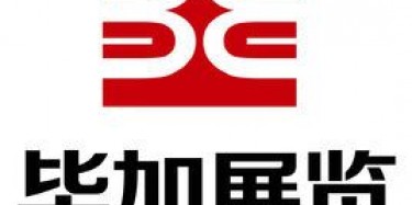 畢加展覽領(lǐng)證啦！
