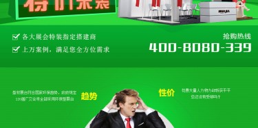 廣交會設(shè)計搭建哪家便宜，畢加展覽驚天低價送優(yōu)惠