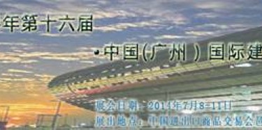2014年廣州建材展施工進(jìn)行中，畢加展覽全力以赴