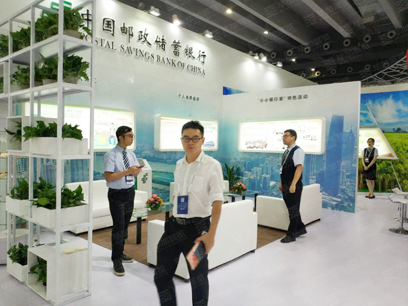 中國郵政儲蓄銀行——金交會展臺設(shè)計(jì)搭建