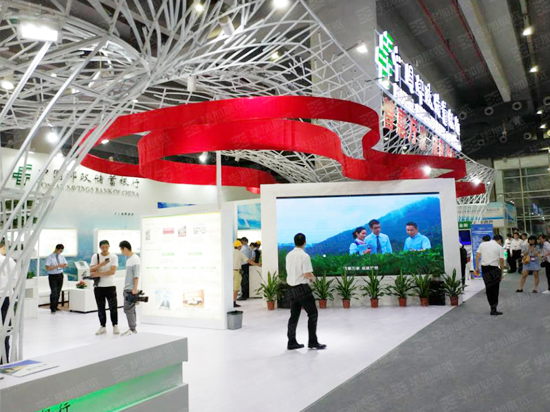 中國郵政儲蓄銀行——金交會展臺設(shè)計(jì)搭建